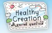 Healthy Creationข้อเสนอส่วนลดและคูปอง 
